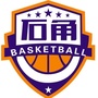 广东省清城区石角镇篮球协会