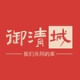 清城