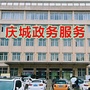 甘肃省庆城政务服务-庆城县宸宇工程服务有限公司