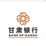 甘肃省庆城甘行微信公众号