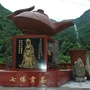 青川县七佛乡