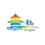 青岛市文化和旅游局