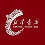 青冈县新华书店有限公司