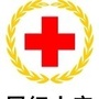 黑龙江青冈县红十字会：青冈县柞岗中学第五十四届运动会