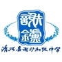 河北省清河县谢炉初级中学：谢炉镇