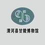 河北省清河县甘陵博物馆-陕西历史博物馆