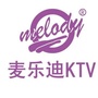 清河县麦乐迪量贩式歌厅