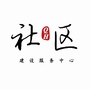 河北省清河社区建设服务中心_北京市丰台区妇幼保健院(总院)