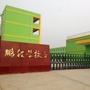 河北省清河县鹏程小学