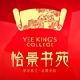 福建省清流怡景书苑微信公众号