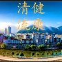 清流