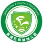 上海市青浦区凤雅幼儿园