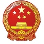 青山区应急管理局