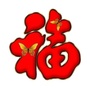 内蒙古青山区社会福利院微信公众号