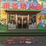 内蒙古青山区蓓蕾幼儿园微信公众号