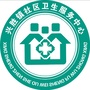 内蒙古青山区兴胜镇社区卫生服务中心（包头市九原区兴胜镇）