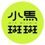 四川省青神县小马斑斑艺术馆