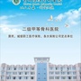四川省青神康达骨科医院微信公众号