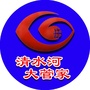 内蒙古清水河大管家