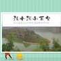 内蒙古清水河小百货微信公众号