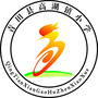 浙江省青田县高湖镇小学