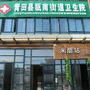 浙江省青田县青田县瓯南街道卫生院