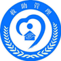河北省青县青县救助管理站