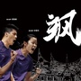 广东省清新体育俱乐部微信公众号