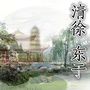清徐东于大小事