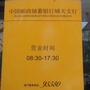 山西省清徐邮政城关支局