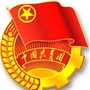 四川省青羊升平社区青年微信公众号