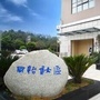 青羊区同怡社区青年