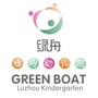 四川省青羊区绿舟幼儿园