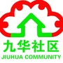 安徽省青阳县九华社区微信公众号