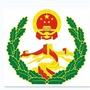 青阳政法委