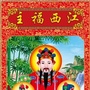 江西省青原区吉星工艺微信公众号