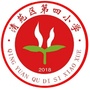 河北省清苑区第四小学（保定市清苑区第四小学）