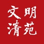 河北省清苑微信公众号