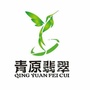 江西省青原翡翠微信公众号