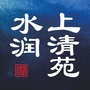 河北省清苑微信公众号
