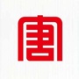 河北省清苑热电