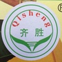 浙江省庆元县齐胜甜桔柚微信公众号