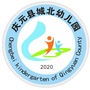 浙江省庆元县城北幼儿园微信公众号