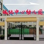 浙江省庆元县城北中心幼儿园微信公众号