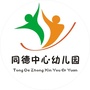 浙江省庆元县同德中心幼儿园微信公众号