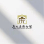 浙江省庆元县博物馆微信公众号