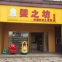 贵州省清镇婴之坊微信公众号(qzyzf201509)