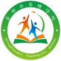 山东省青州市黄楼学校