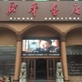 青州市新华书店