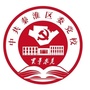 江苏省秦淮区委党校微信公众号
